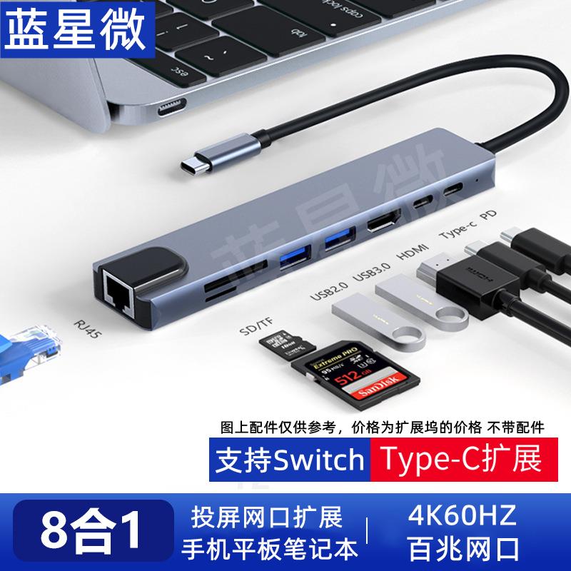 typec扩展坞4K60Hz手机平板笔记本投屏电视机投影仪HDMI百兆网口