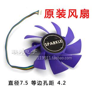 直径7.5等边4.2显卡风扇温控静音风扇七彩虹翔升索泰盈通微星4针