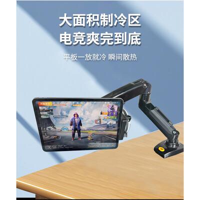 平板磁吸散热器半导体降温匹配AOC北狐悬臂显示器降温器机械臂