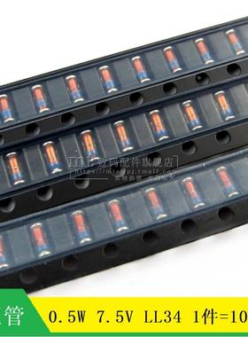 【MT】ZMM7V5 0.5W 7.5v 1206 LL34 玻璃贴片稳压管 100个