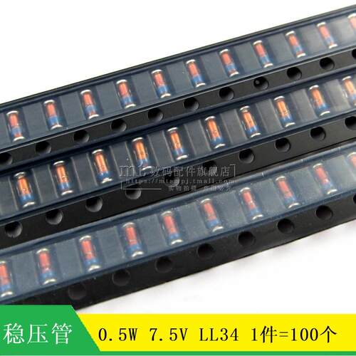 【MT】ZMM7V5 0.5W 7.5v 1206 LL34 玻璃贴片稳压管 100个