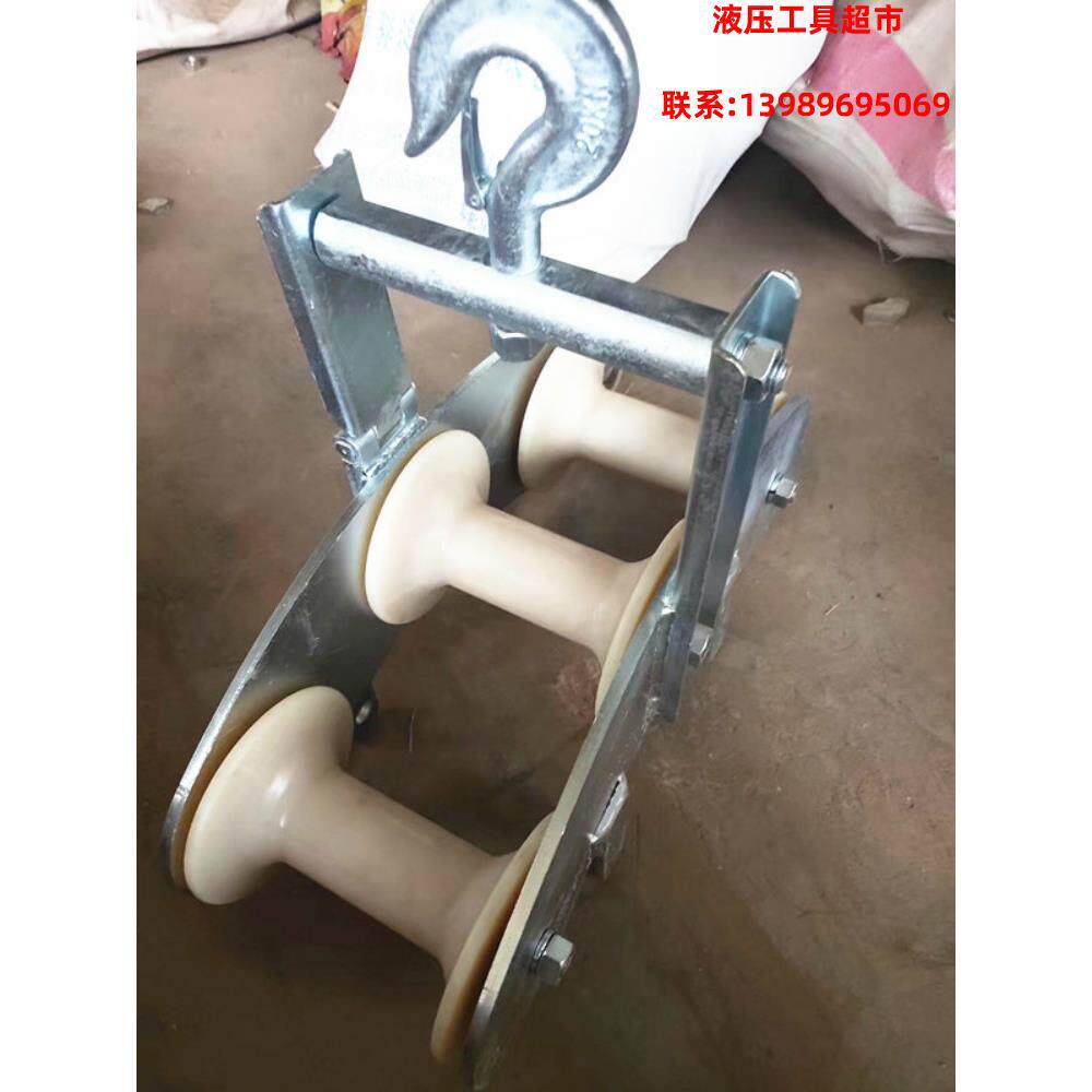 电缆组合式放线滑轮多轮滑车转向吊环式光缆走线滑车电力施工工具