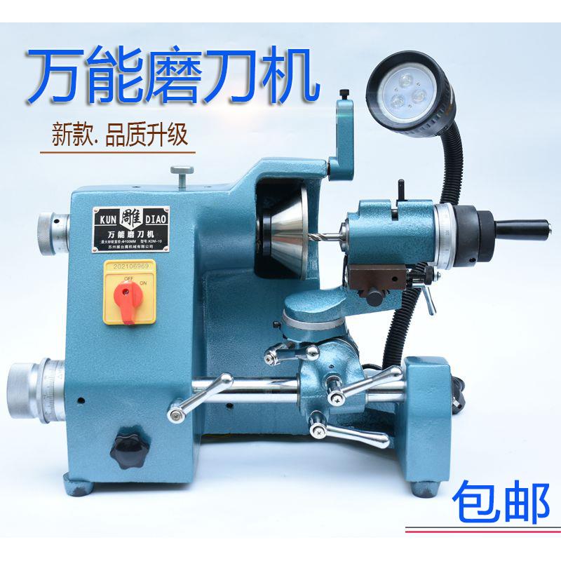 昆雕磨刀机KDM-10A万能磨刀机雕刻刀研磨机刀具电动磨刀机砂轮机