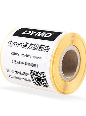 达美（DYMO）LW450条码打印机热敏纸耗材LabelWriter不干胶标签打