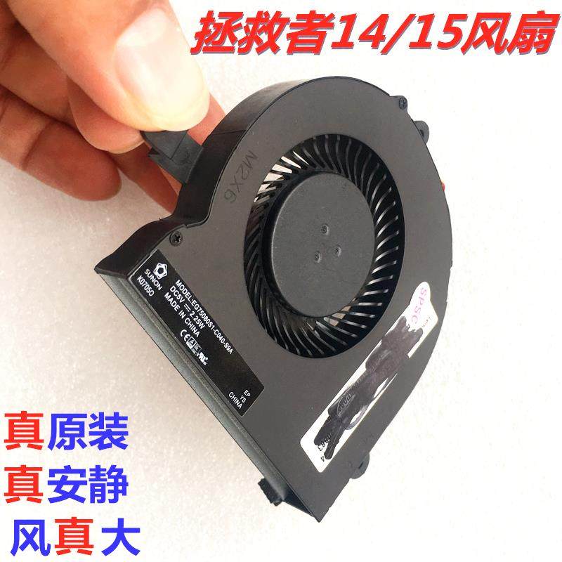 联想拯救者14 风扇拯救者15isk散热风扇 散热器rescuer14 15风扇