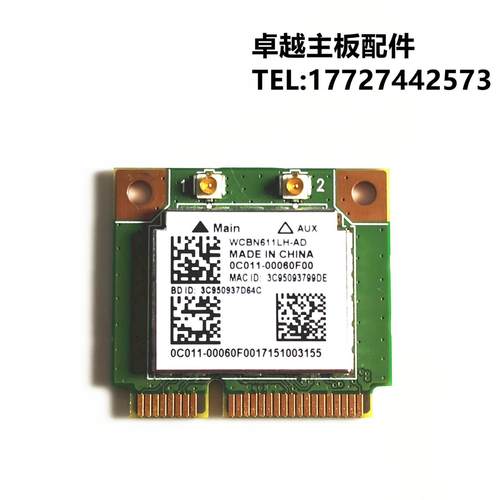 华硕 P552LA P552LJ P552SJ PRO552S PRO552L 无线网卡 WiFi模块