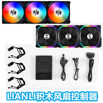 LIANLI积木风扇SL1202代联力机箱扇ARGB神光同步控制器连接转接线