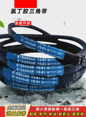 高强度三角带A型A730 A737 A750 A762 A770 A780 A787传动带皮带