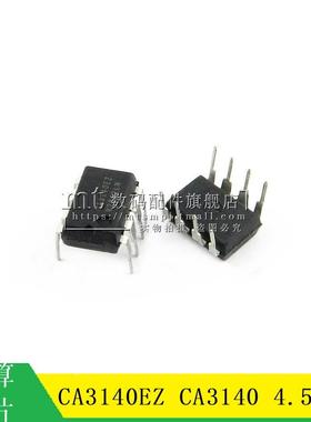 【MT】CA3140 CA3140EZ DIP8 4.5MHz 运算芯片