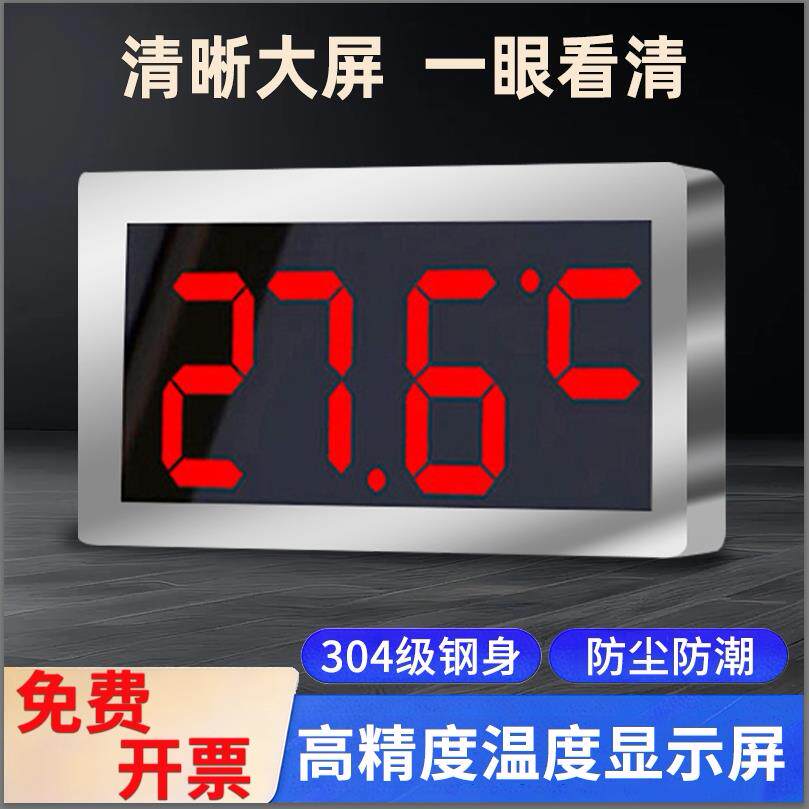 大屏电子温湿度计工业用湿度温度高精度显示器数显温度记录仪室内