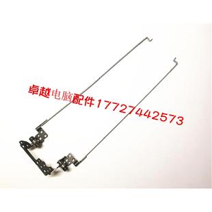 1000 CQ45 转轴 笔记本屏轴 屏轴 450 I105 惠普 TPN