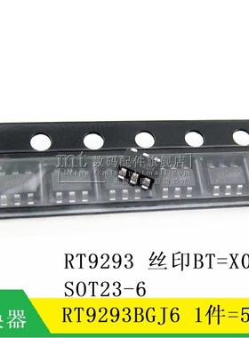 【MT】RT9293BGJ6 RT9293 BT=X0H SOT23-6 DC/DC升压转换芯片 5个