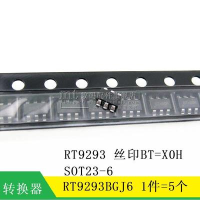 【MT】RT9293BGJ6 RT9293 BT=X0H SOT23-6 DC/DC升压转换芯片 5个