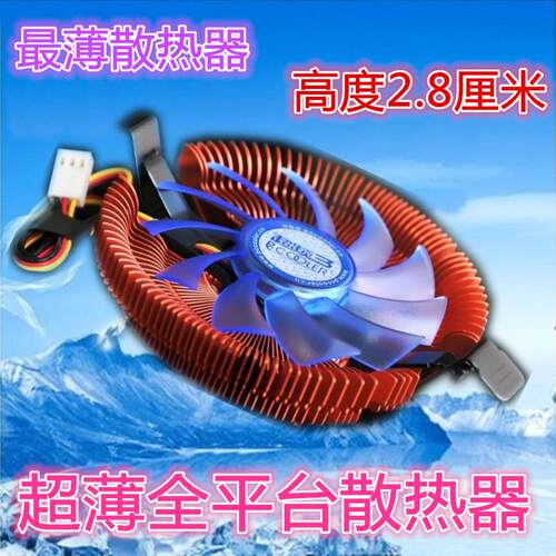 超频三 蜂鸟1155 775 AMD CPU风扇 一体机 超薄散热器 高度28MM