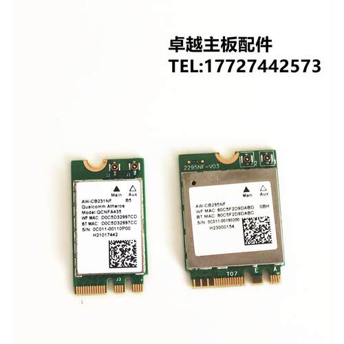 华硕FL8700J S410U S4200U S4000V S4100U 无线网卡 WiFi 蓝牙