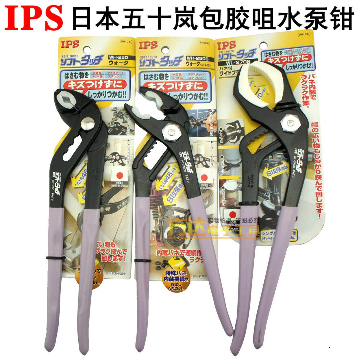 日本进口IPS五十葻水泵钳大开口水管钳扳手维修安装管子钳工具