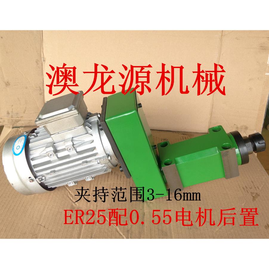 搪镗铣削钻孔动力头ER25筒夹电机电动机传动高速低噪音后置钻铣床