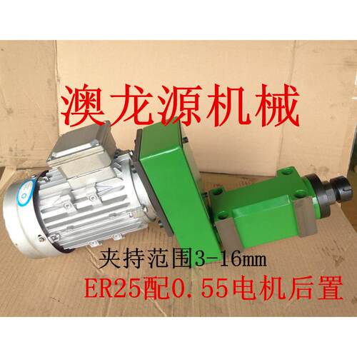 搪镗铣削钻孔动力头ER25筒夹电机电动机传动高速低噪音后置钻铣床