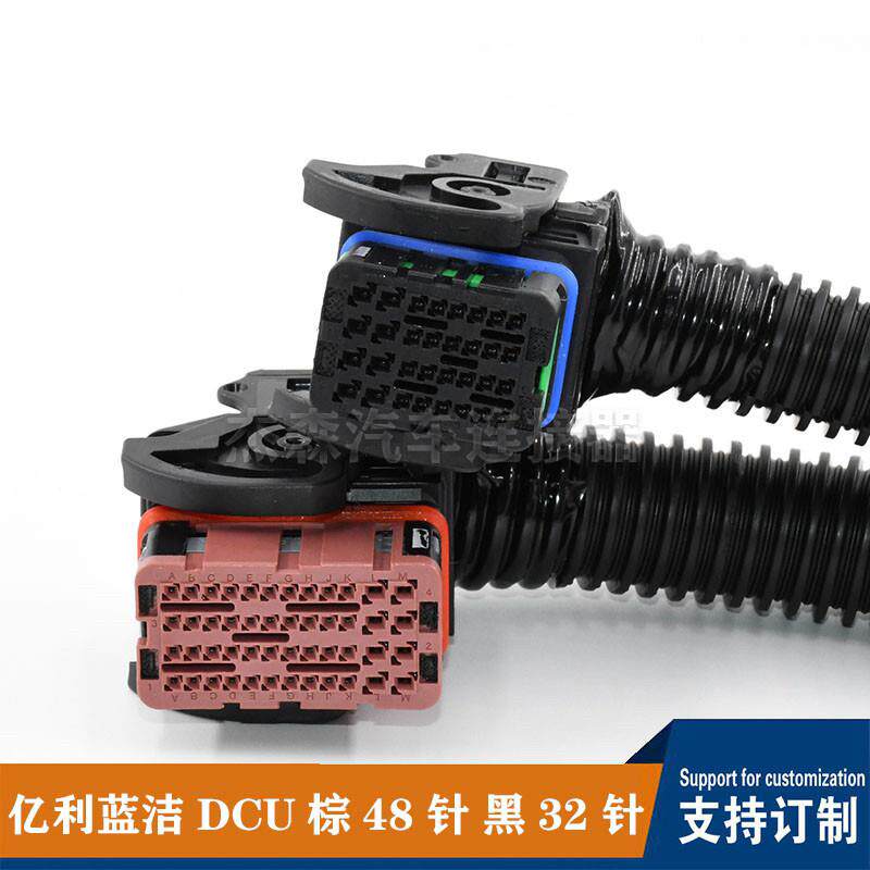 适配天然气OH6电脑版插头亿利蓝洁DCU棕48针 黑32针 控制器