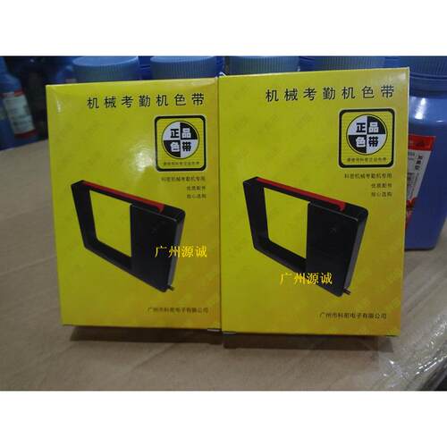 科密色带 兼容天勤168 MT6800 6600 7000 7100 CT1662考勤机色带