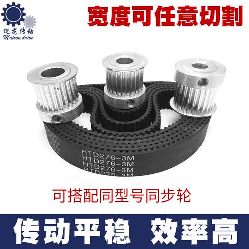 橡胶同步带3M-171/174/177/180/183/186圆弧齿皮带传动带节距=3mm
