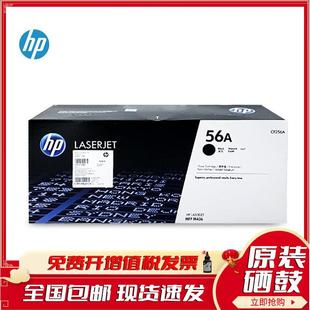 56a原装 CF256A 黑色碳粉盒 适用m436n m433a硒鼓 惠普 m436nda