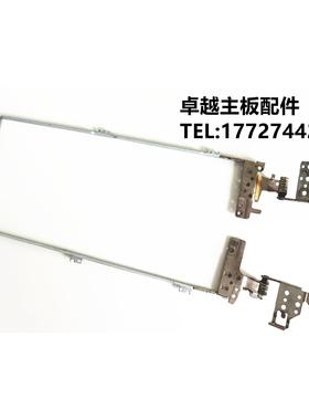 华硕 PU450C PRO450C PRO451L PU451LD 屏轴 转轴 铰链