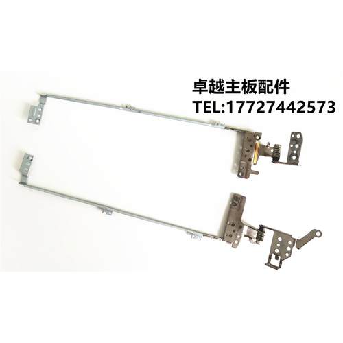 华硕 PU450C PRO450C PRO451L PU451LD 屏轴 转轴 铰链