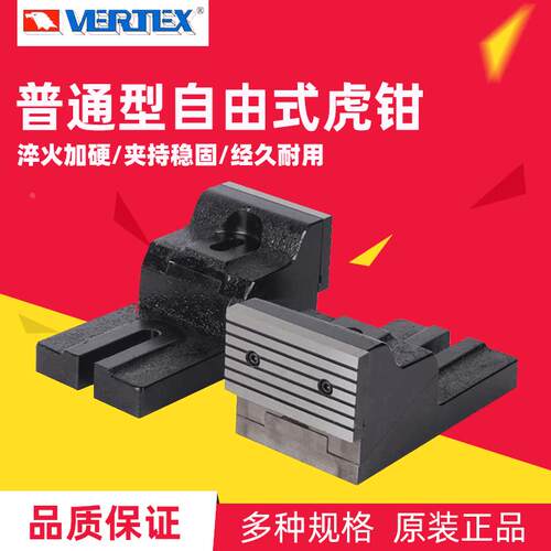 台湾鹰牌自由式虎钳FV-350/450/550 MC大开口夹具VERTEX平口钳