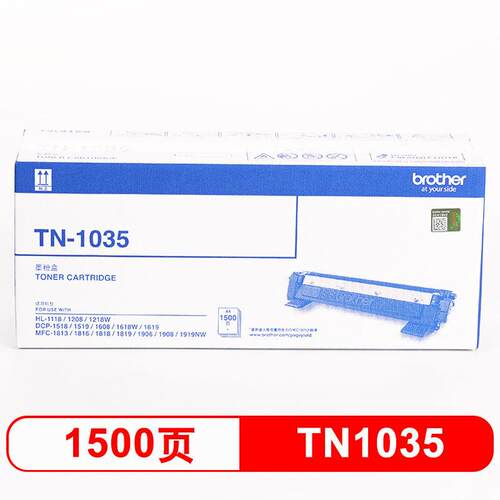 兄弟（brother）TN-1035黑色墨粉盒(兄弟HL-1218W、DCP-1618W、MF