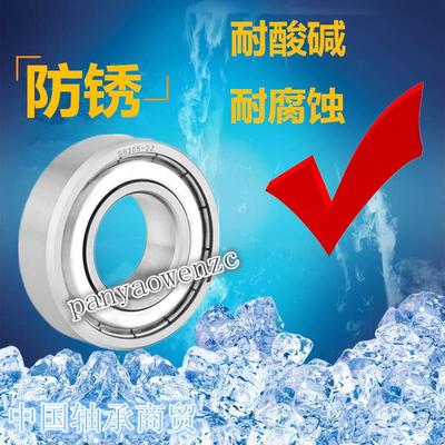 440不锈钢深沟球轴承S603 S604 S605 S606 S607 S608 S609 S6000Z