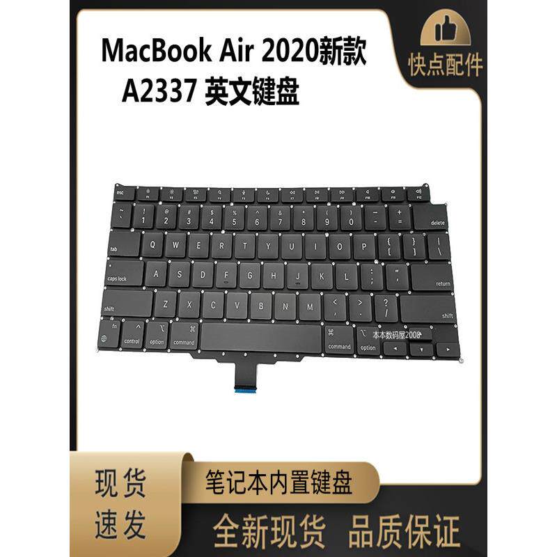 适用MacBook Air 2020 笔记本pro13英寸 A2337 英文键盘 全新现货