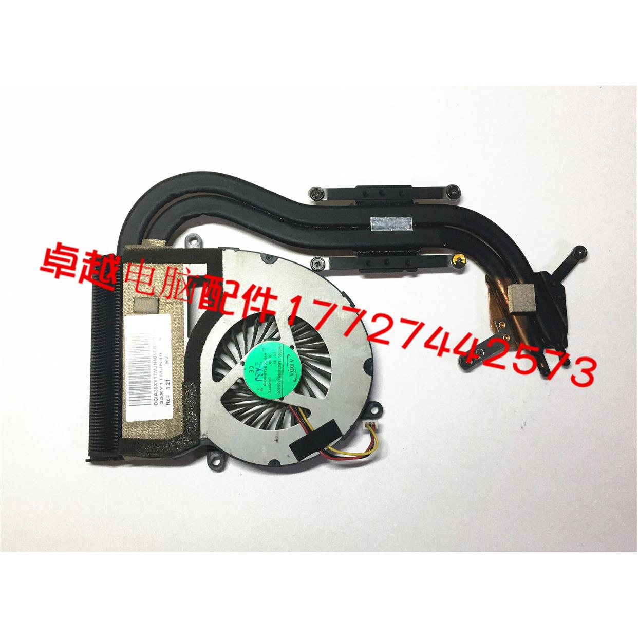 华硕 ASUS K45D k45DR 散热器 散热片 导热管 独显