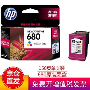 2138 4678 3638 1118打印 4538 680墨盒原装 3838 惠普 3636