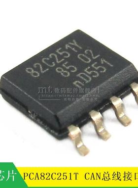【MT】PCA82C251T 82C251Y SOP-8 CAN总线接口芯片