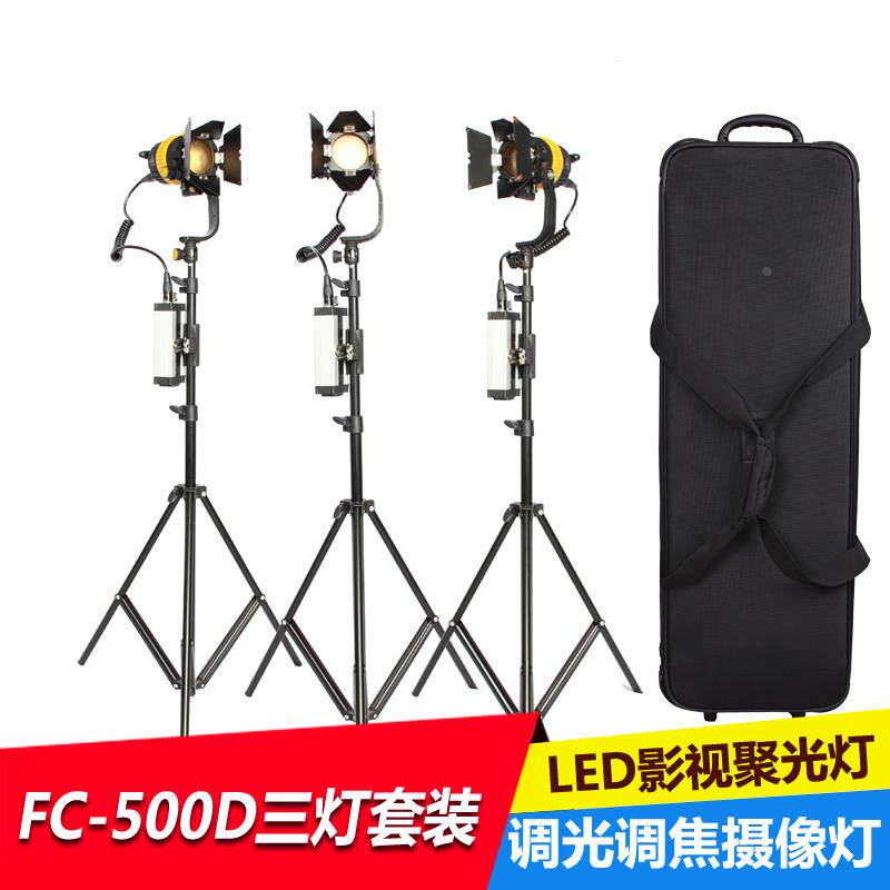 奥宝推荐LED FC500D影视聚光灯调光摄像灯摄影灯光补光灯三灯套装