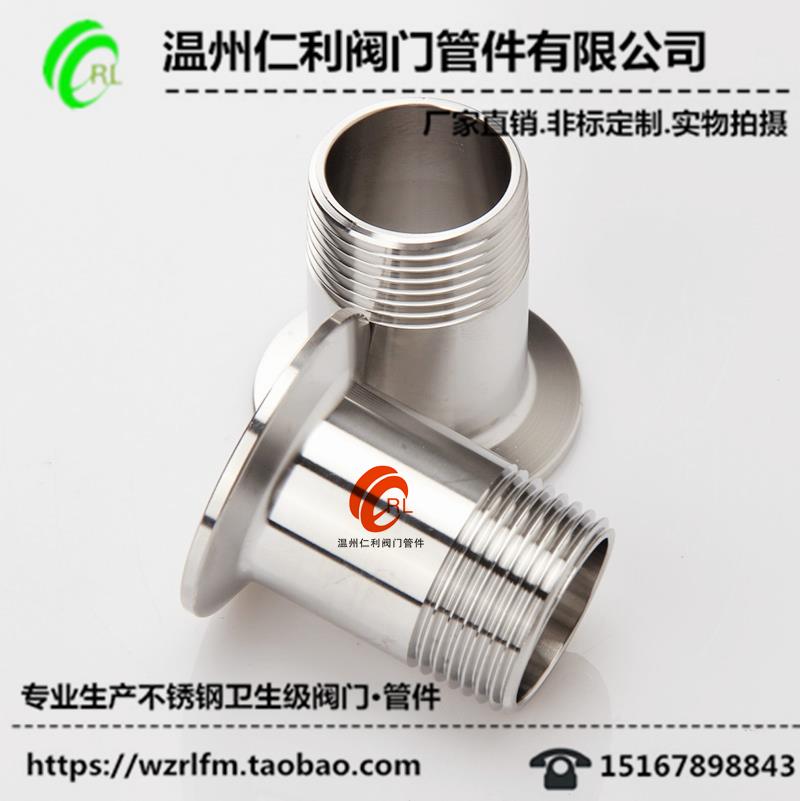 304快装外丝接头不锈钢卡盘单头丝外螺纹卡箍接头管道连接件