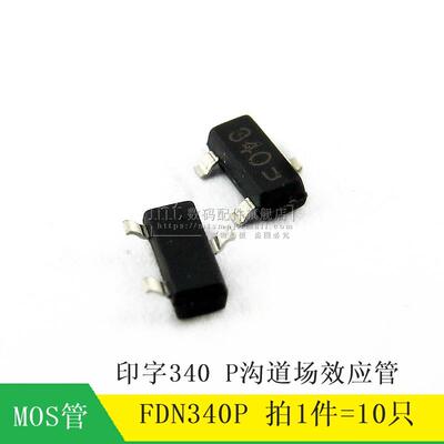 【MT】FDN340P 340 SOT23 MOS场效应管 10只3元