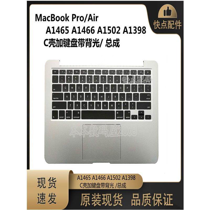 适用MacBook A1465 A1466 A1502 A1398 C壳加键盘带背光/总成原装
