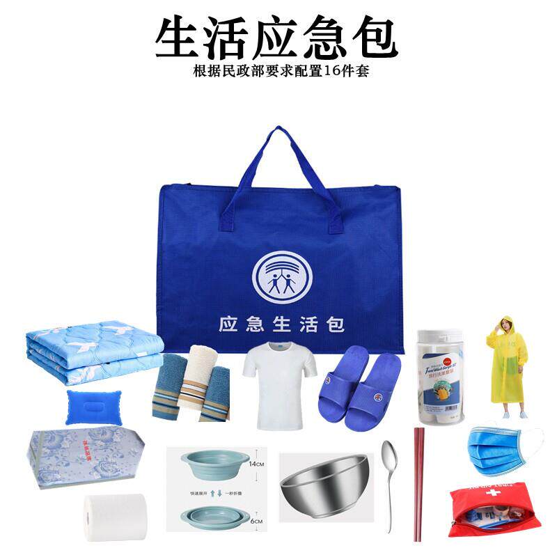 生活应急包物资应急储备民政部防灾救灾减灾地震安置难民战备防汛