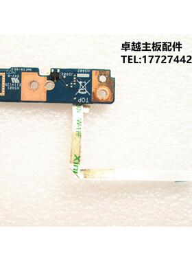 华硕 ASUS PRO450C PRO451L PU451LD开关板 开机板 开关小板 带线