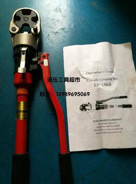 日本IZUMI原装品质9H150手动点压接150MM2EP150A点式接1