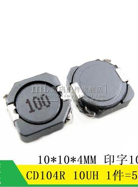 【MT】贴片屏蔽功率电感 CD104R 10UH 10*10*4MM 标记100 5只2元