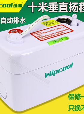 维朋PC-24A/40A 空调排水泵 全自动空调排水器 空调冷凝水提升泵