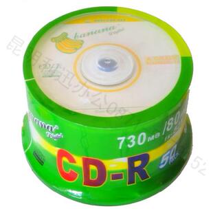 刻录盘 香蕉CD 桶装 CD52X 空白CD盘 空白光盘 700M 香蕉