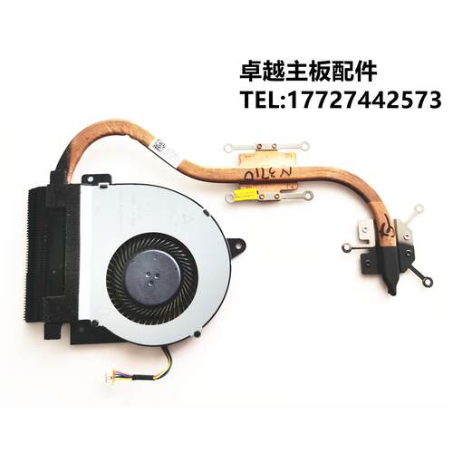 华硕  P552SJPRO552S 散热器 散热片 散热管 风扇