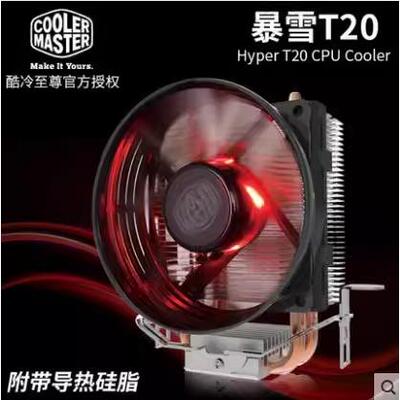 酷冷至尊暴雪T20 CPU散热器电脑1700CPU风扇AMD1151/1150台式机I3