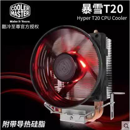 酷冷至尊暴雪T20 CPU散热器电脑1700CPU风扇AMD1151/1150台式机I3