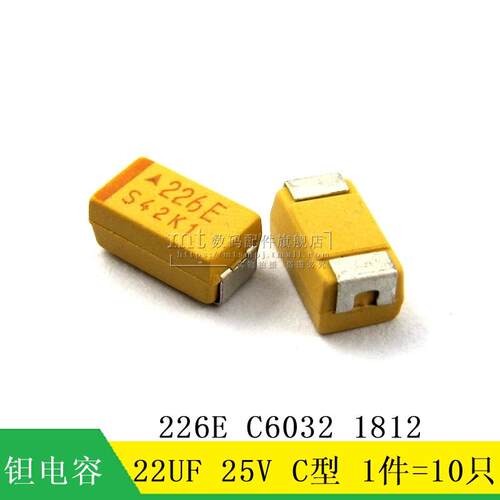 【MT】贴片钽电容 22UF 25V C型 1812 C6032 226E 10只