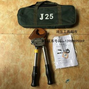 厂家直销长柄J25齿轮剪刀棘轮电缆剪线缆剪钢绞线钢芯铝绞线剪1